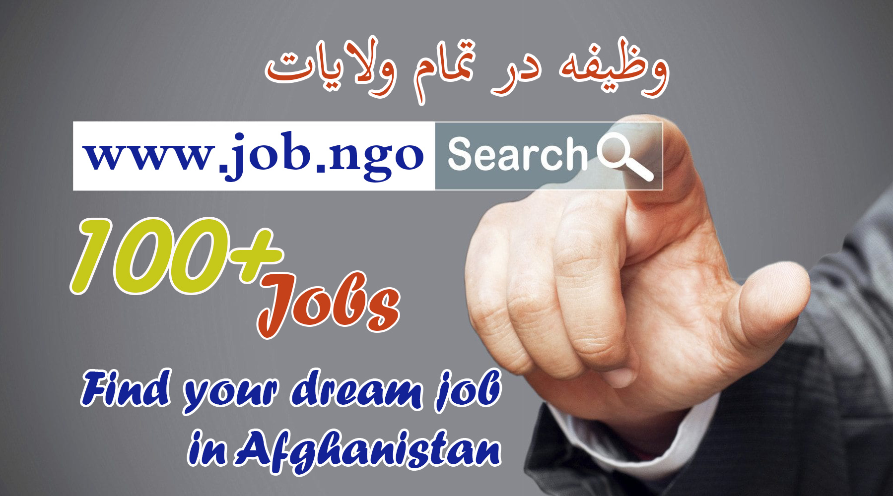 UN Jobs in Afghanistan Find United Nations Vacancies in Afghanistan